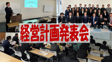 【大和フーズ】第１３期経営計画発表会が開催されました✨