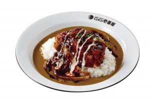 【数量限定】ホロ肉ドカンとデミグラスカレー