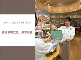 資格支援・教育制度とは？
