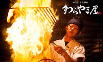 『わらやき屋 横浜鶴屋町』6月16日（火）オープン！