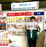 🔊10/4(土) グルメキャリー 飲食合説に参加します🔥