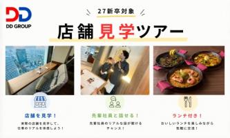 🎤先輩のリアルな話も聞ける！店舗見学ツアー開催中🌟