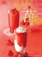 	4月9日より【苺のグラニータ】2種類を販売開始！