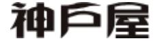 株式会社神戸屋