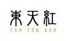 株式会社東天紅