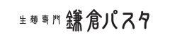 株式会社鎌倉パスタ