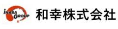 和幸株式会社