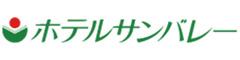 ホテルサンバレーグループ