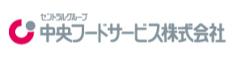 中央フードサービス株式会社（セントラルグループ）のロゴ