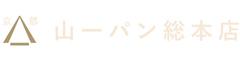 株式会社山一パン総本店のロゴ