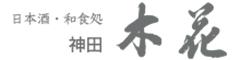 株式会社 木花のロゴ