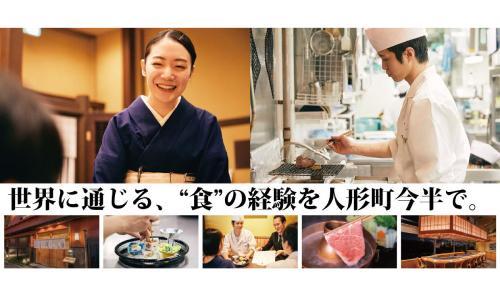 東京を代表する和食ブランドを一緒につくりませんか。
充実した福利厚生や残業代全額支給など、安心して働ける環境も魅力です！