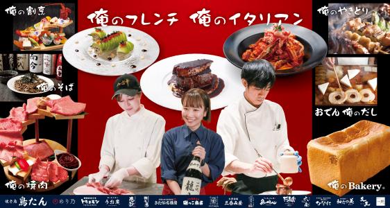 スタッフ全員が「俺の」「私の」「自分の」という気持ちで好きになれるお店
一緒に創り上げていきましょう！
