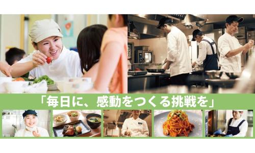 社員食堂や病院・福祉、アスリート食など、多彩なフィールド！
年間休日121日や賞与年２回、多彩な研修など充実の福利厚生！