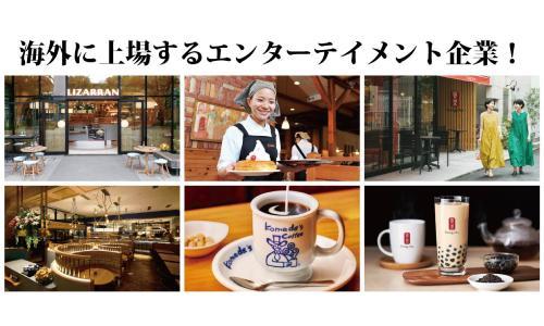 海外に上場するエンターテイメント企業！
【実働7.5時間＆月8日休み】
2026年東京都内での新規プロジェクトも進行中！