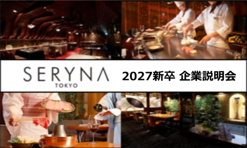 30分で会社がわかる「会社説明会」
随時開催中！オンライン説明会もスタート！！