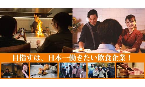 〝お客様も、従業員も、家族のように大切にする〟私たちの会社を知ってください！