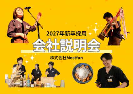 【初任給30万/年間休日150日】「日本一の働きがい」と「日本一の働きやすさ」を