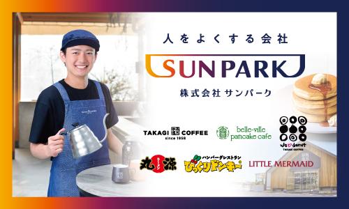 ― カフェも、和食も、世界も。サンパークで見える景色。 ―
