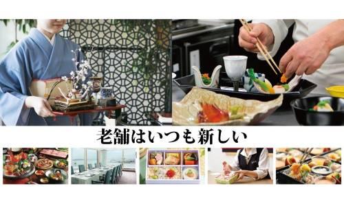 創業1830年、196年続く日本料理“なだ万”
【年間休日121日】グループ会社のため安定性抜群！