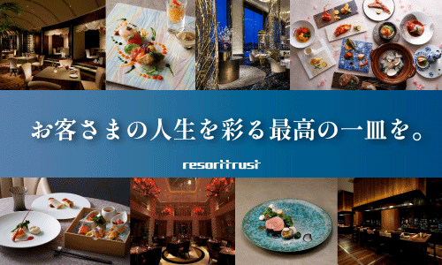 【調理職 オンライン会社説明会のご案内】
お客様の人生を彩る最高の一皿を。