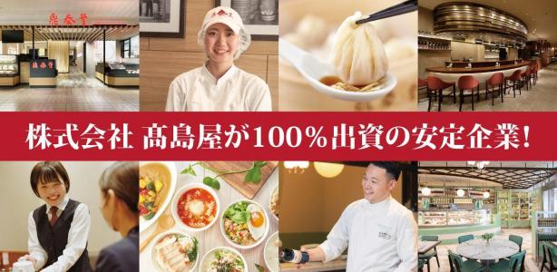 【会社説明会　ご予約受付中！】