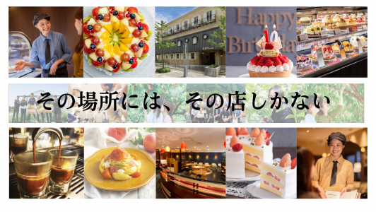株式会社ピー・エス・コープ
【私らしく、食を究める】カフェのブランド作り・会社説明会のご案内
