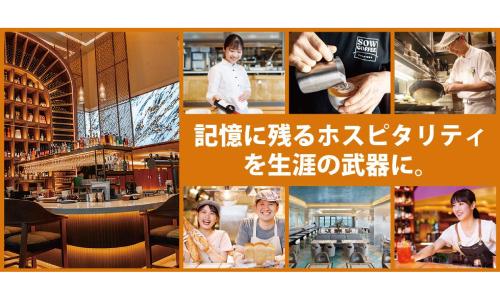 HUGEが創るのは
「究極のアナログ産業」
チーム全員で作り上げるレストラン