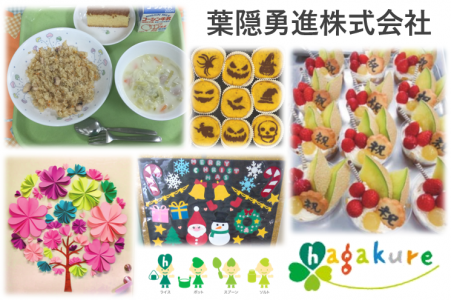 あなたの『やってみたい！』を応援する会社
委託会社ならでは！広範なフィールドで活躍できる
専門的な研修制度が充実♪