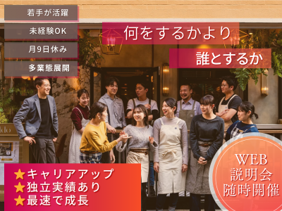 27卒説明会対面・Webで解禁★
少人数制なのでじっくりお話ができます！
まずは気軽に参加してみませんか？