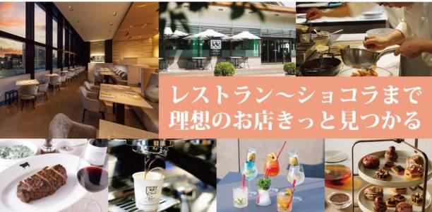 レストラン・カフェ・ベーカリー・ショコラトリー…ジャンルの多さは強みの1つ！「やりたい」が見つかるWEB会社説明会開催⭐