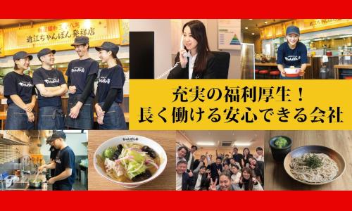 「会社説明会」「店舗見学会」を随時開催しています
