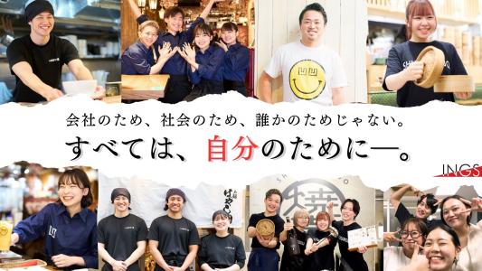 《生配信型》NG質問なし◎WEB説明会＆座談会（約90分）