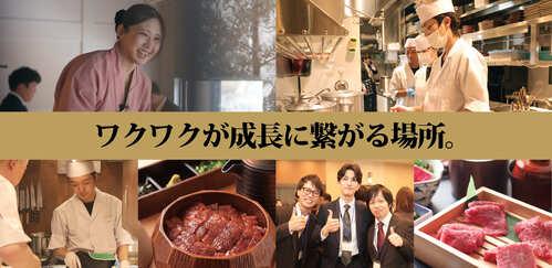 【わくわく×成長】うなぎを世界展開している会社の説明会