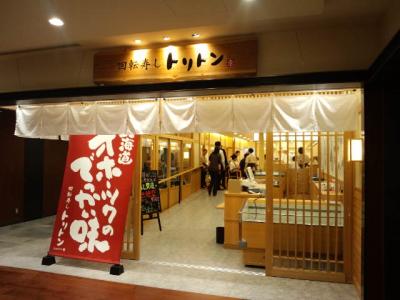 【オンライン開催】zoomで「トリトン」店舗見学ツアー！