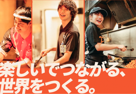 【選考直結！】会社説明会兼1次選考実施中！