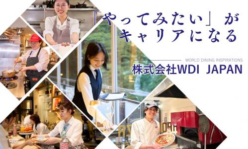 『食文化の伝道師になりませんか？』
国内・海外に約160店舗のレストランを展開！
様々なキャリアにチャレンジできます！
