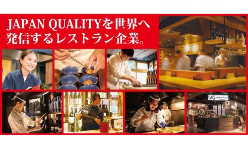 国内だけでなく、海外へのチャンスも広がるレストラン企業！
世界に通用する、レストラン人材へ成長できる環境です★