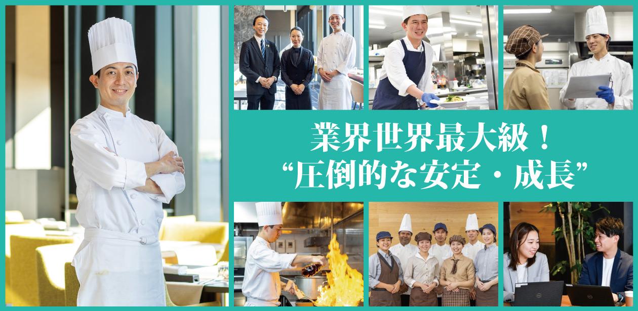 コンパスグループ・ジャパン株式会社画像1