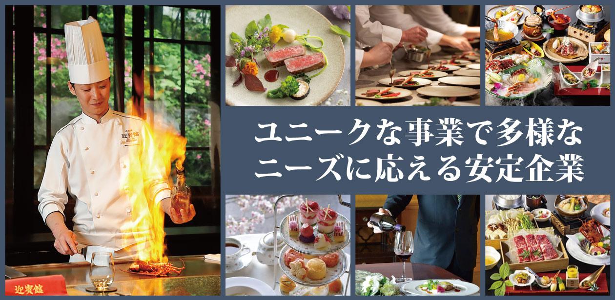 藤田観光株式会社画像1