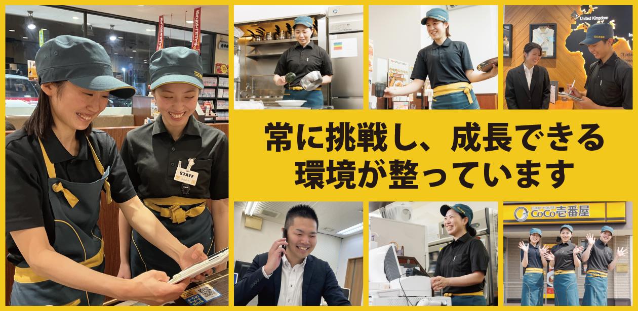 株式会社 壱番屋画像1