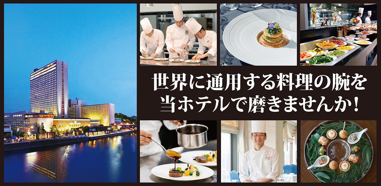 株式会社ロイヤルホテル画像1