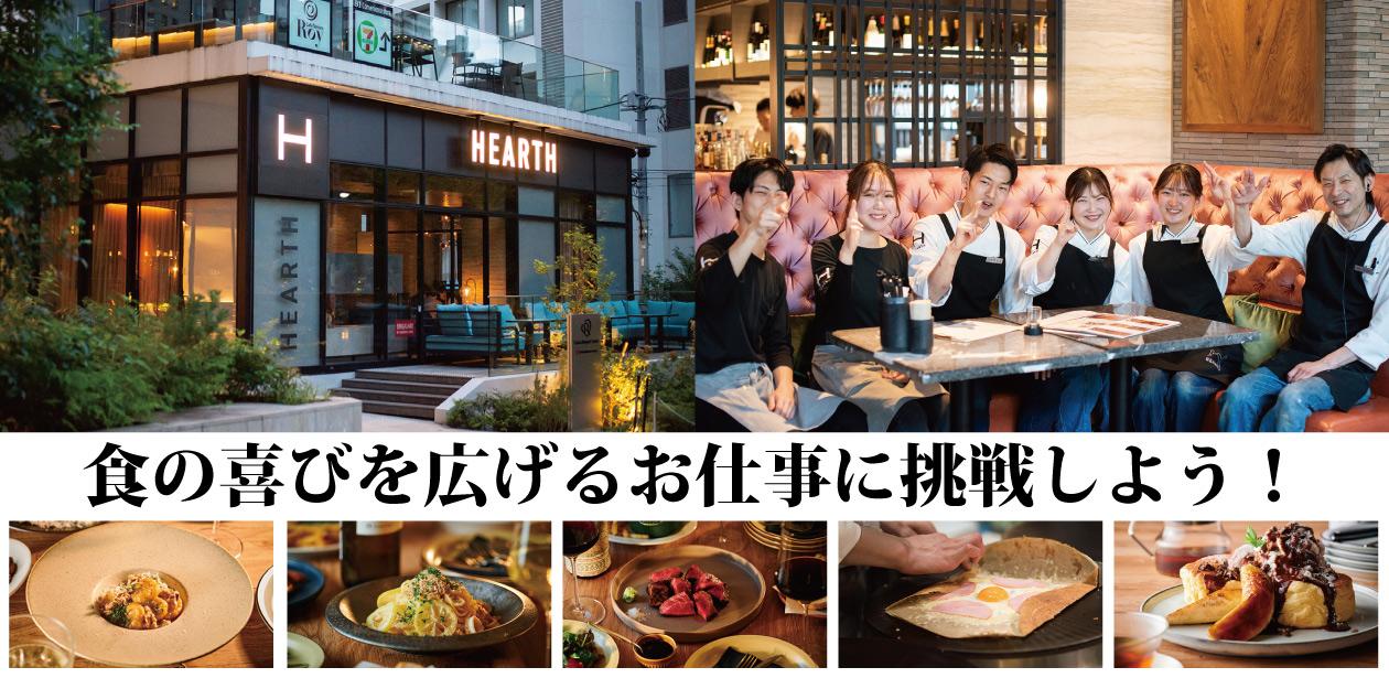 HEARTH TABLES株式会社画像1