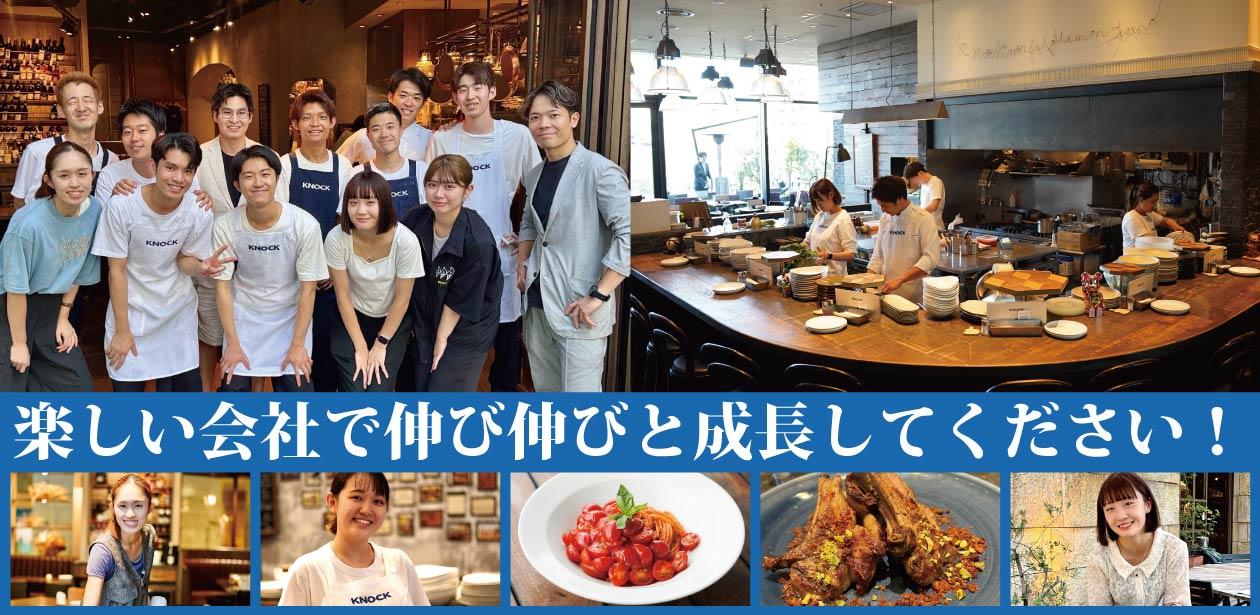 株式会社マザー・レストランツ画像1