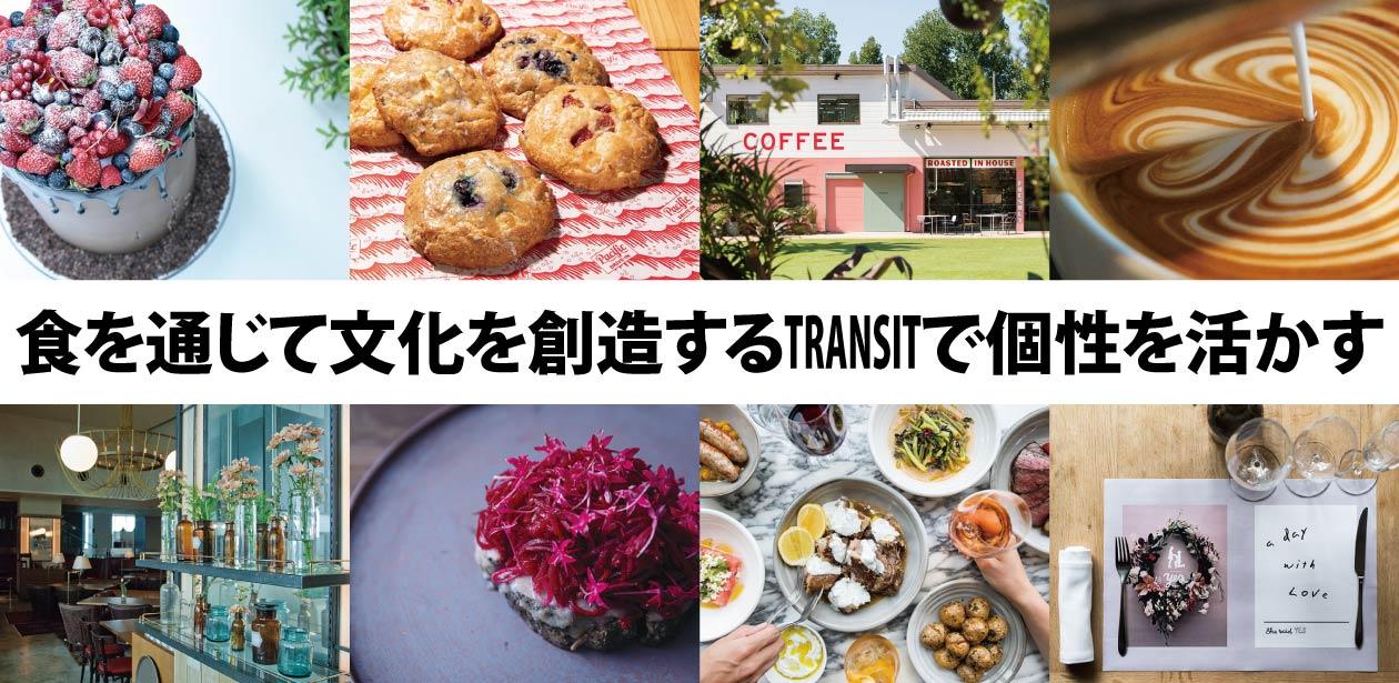 株式会社 トランジットホールディングス画像1