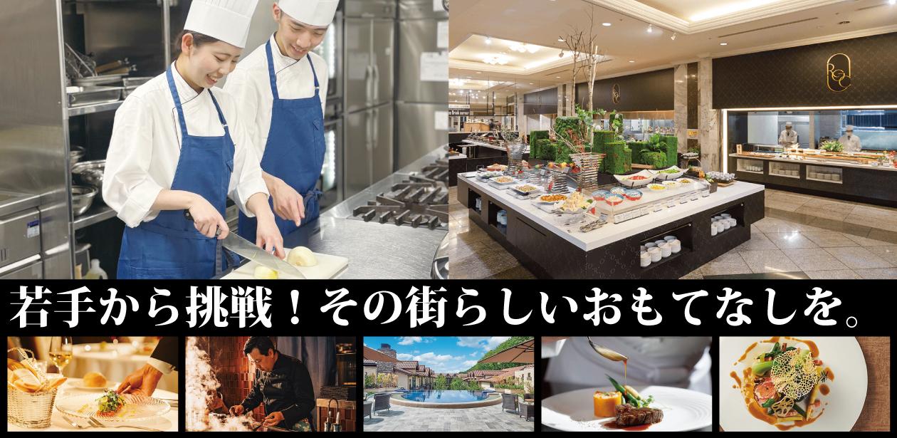 株式会社グランベルホテル画像1