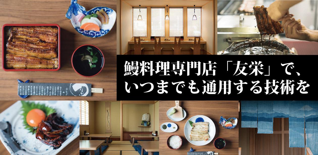 株式会社 友栄画像1