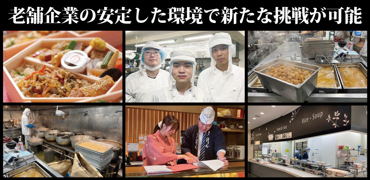 株式会社升本フーズ画像1