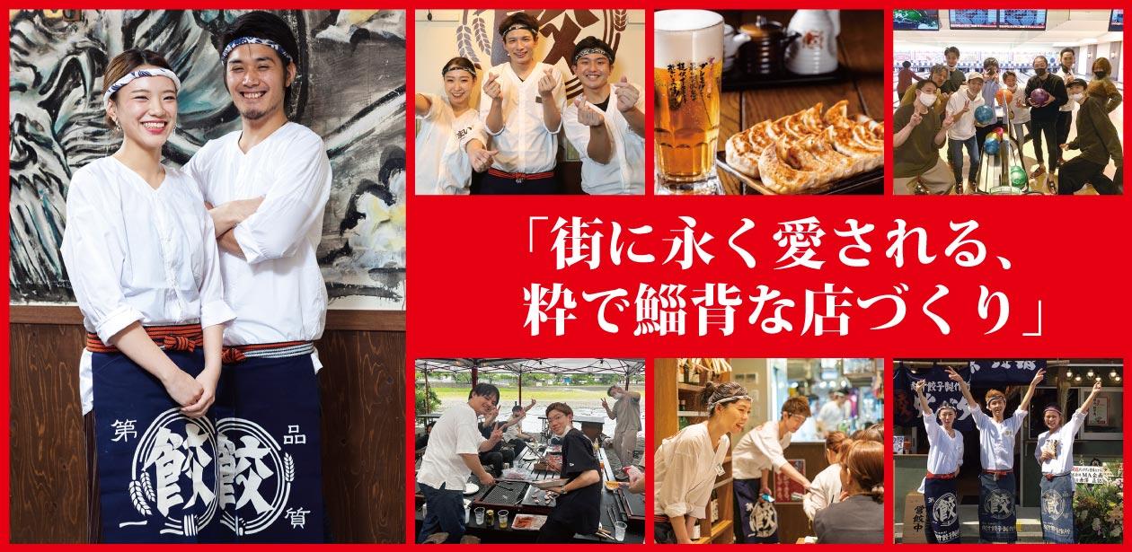 株式会社 ダンダダン（株式会社NATTY SWANKYホールディングスグループ）画像1