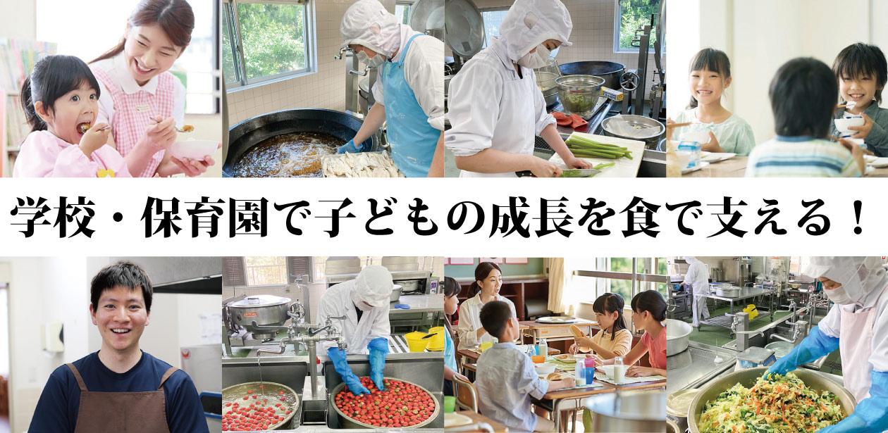 株式会社HITOWA フードサービスカンパニー画像1